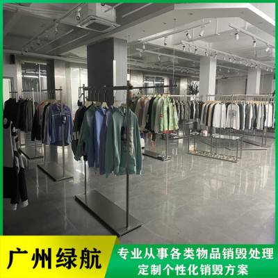 珠海金湾区不合格玩具报废环保销毁单位
