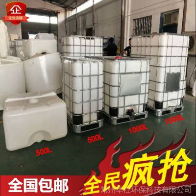 IBC吨桶方形带铁框pe滚塑500L1000L1500L立方储运罐耐酸防腐化工液体储运罐