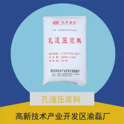 武隆微膨胀灌浆料 压浆料 早强高强自流平 加固型材料