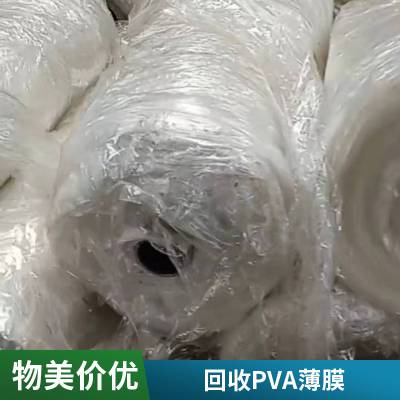 庆 阳 回收橡胶厂库存PVA短纤维 大理石脱膜 PVA薄膜 聚乙烯醇 回收聚乙烯醇纤维