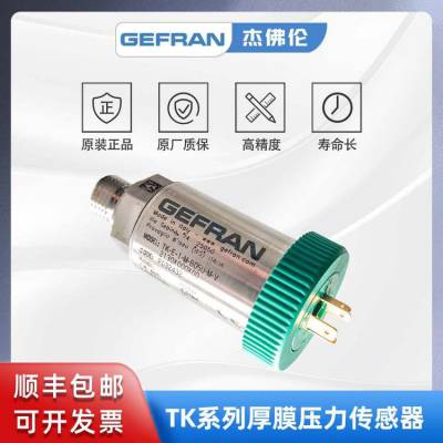 GEFRAN杰佛伦 厚膜应变片式 压力传感器变送器 TK-E-1-M-B05U-M-V