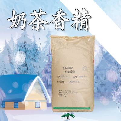 食品级 奶茶香精厂家供应 水溶耐高温 稳定性高 香味浓郁 