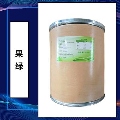 供应 食品级果绿色素 食用色素 着色剂水溶性果绿厂家