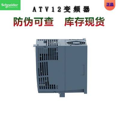 施耐德 ATV 12H075M3 标准变频器 应用简单 远程显示终端 优选品质