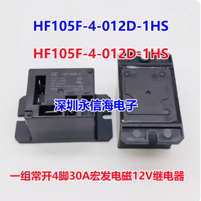 JQX HF105F-4-012D-1HS 12VDC귢Źֱյ̵һ鳣430AHF105F-4-012D-1HS