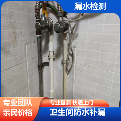 怀柔区阳台漏水防水防水堵漏补漏墙内水管漏水点检测定位