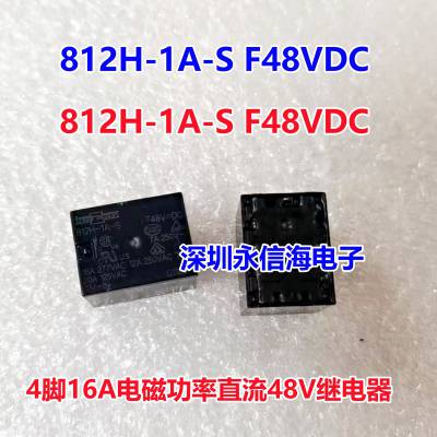 原装松川汽车继电继磁继电器 833HM 812HM-1C 1A-C-12VDC 24VDC 1***4脚5脚