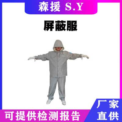 等电位作业屏蔽衣服电工维修500kv高压屏蔽服套装电力阻燃防护服