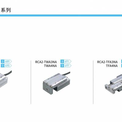 IAI电缸 RCS2系列 脉冲伺服马达 平台型