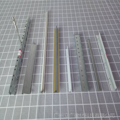 广州立广厂家直销 三角龙骨 铝扣板吊顶配件