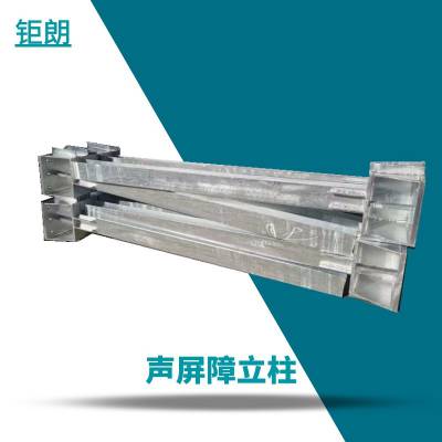 山东枣庄 专业生产 声屏障伸缩缝两侧立柱 h型钢立柱声屏障