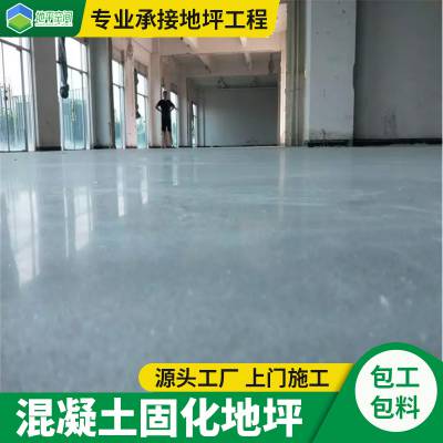 中山施工公司 板芙地面施工 水泥地面硬化处理