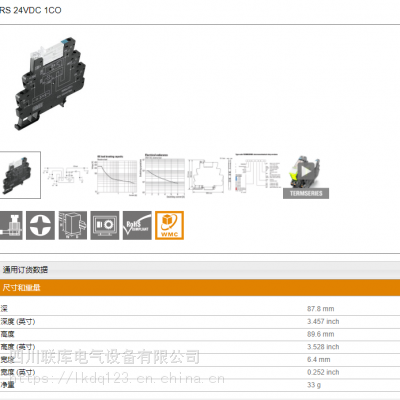 weidmuller魏德米勒7760056025 电子产品RCL KITS 24VDC 2CO LE