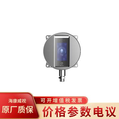 海康威视DS-K1T640M-FB 4.3英寸 LCD液晶显示屏 防爆人脸识别门禁一体机