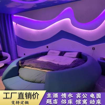 多功能情侣圆床双人床批发定做酒店主题家具电动水床私人影院情趣床