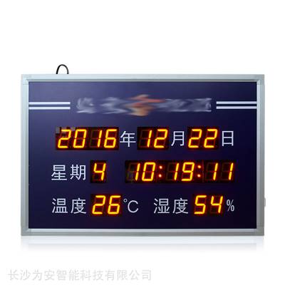 大屏幕温湿度计工业高精家用室内时间显示屏电子钟万年历温湿度表