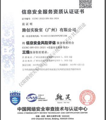 软件系统信息安全风险评估找哪家