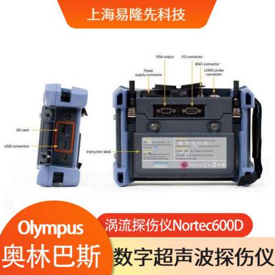 olympus Nortec600涡流探伤仪 数字显示 直观界面