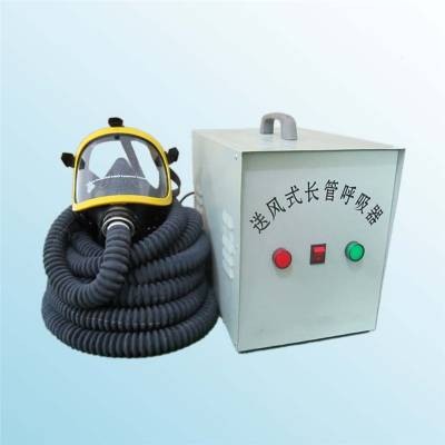 电动送风式长管呼吸器 煤矿井下用长管式自吸呼吸设备
