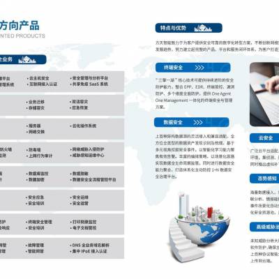 网络安全，信息安全