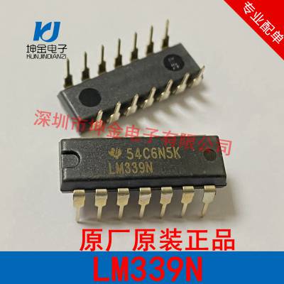 现货 LM339N 德州仪器/TI  四路运算放大器 线性IC原装正品LM339