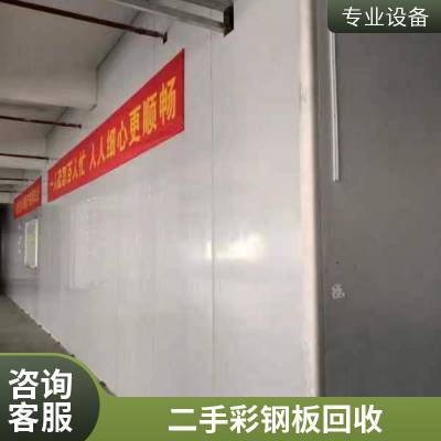 广州增城区二手回收彩钢板 夹芯板 钢结构 住人集装箱收购