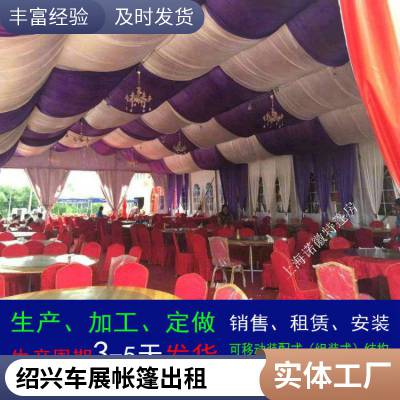 绍兴美食节帐篷搭建婚庆篷房出租50米跨度德式铝合金蓬房租赁厂家