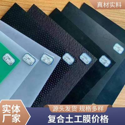 世杰土工膜隔离层 两布一膜复合膜 htpe藕池防渗膜
