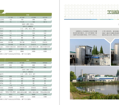 四川冰浆蓄冷节能技术 广东汉正能源科技供应