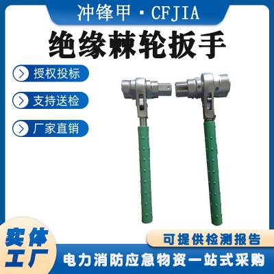 多用途螺栓套筒式扳手急舟 BY-3绝缘棘轮扳手 耐高压螺帽紧固扳子