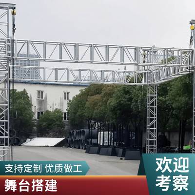 舞台搭建灯光架铝合金Truss桁架三角铝架厂家定制