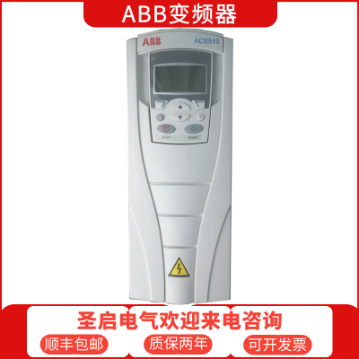 ABB三相通用型变频器原装含税型号齐全欢迎咨询