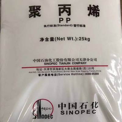 天联天津石化聚丙烯M90高熔指90高流动透明薄壁注塑PP中石化