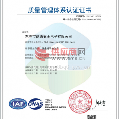 ISO9001/2015