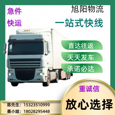 深圳龙华直达温州 东阳 萧山专线物流货运公司