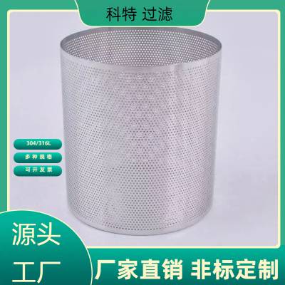 304不锈钢过滤筒厂家 翻边双层油箱液压油润滑油过滤网筒 现货