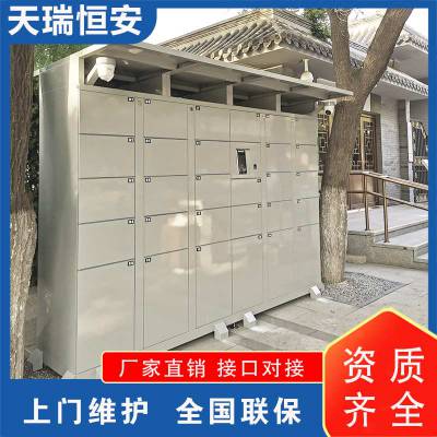 智能物品柜主柜 刷脸储物柜 自助寄存柜 源头厂家提供解决方案售后