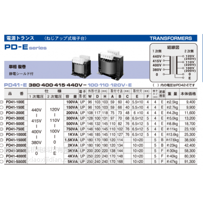 海外直邮日本福田FUKUDA单相变压器FE21-1.5K