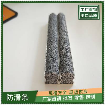 南阳楼梯踏步防滑条铝型材凹槽填金刚砂