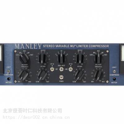 Manley Variable MU Mastering 立体声母带限制器压缩器