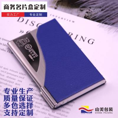 金属包装盒商务名片盒名片夹批发定制