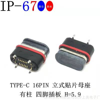 ӦTYPE-C 16PIN ˮĸ 180ʽƬSMT H=5.9 IP67