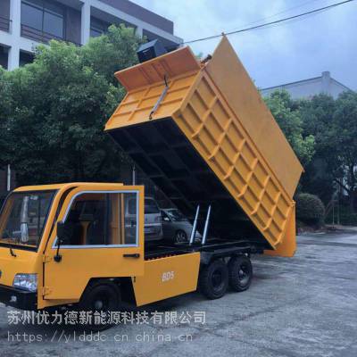 双缸电动自卸货车，优力德电动翻斗车，电厂/粮仓内部用电动自卸转运车