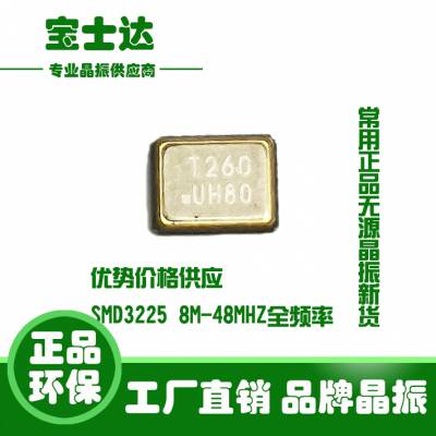 ȫƬ43225 26MHZ ƬԴTXC7M26070023