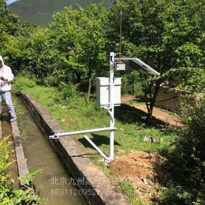 水文气象监测系统 一体式雨量监测站 环境监测设备 九州晟欣品牌