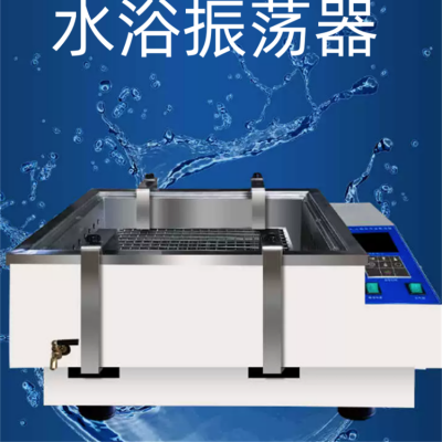 ���ܶ�ʱ��������ҡ��ʵ����˫���Ժ���ˮԡ����SHA-A/B