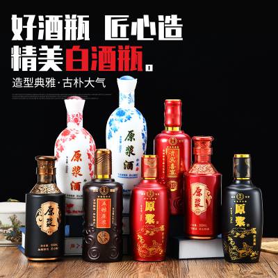 精致加厚玻璃白酒瓶定制五粮原浆老酒私人定做青花瓷空瓶子