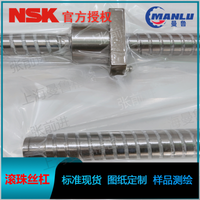NSK W1001MS-1Y-C3T2 ׼δӹƷ˿ ƹ˿