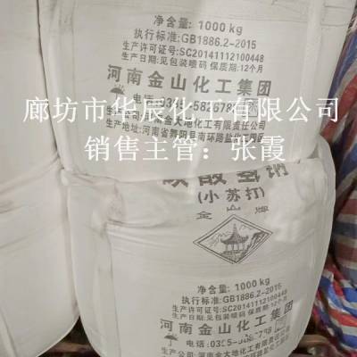 供应食品级小苏打货源【金山牌碳酸氢钠】华辰化工厂现货下单即送