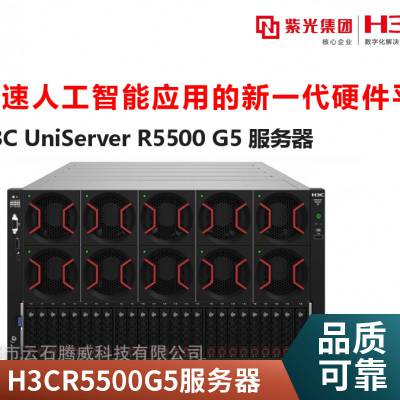 加速人工智能应用的***硬件平台_H3C R5500 G5 AMD计算节点服务器